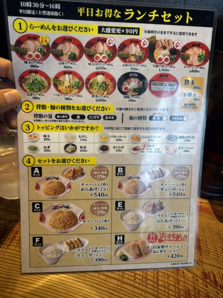 ずんどう屋 メニュー