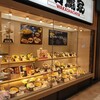 若鯱家 - 