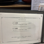 口福屋 しずく - 