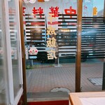 千成飯店 - 