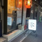 大阪 居酒屋 ぺこちゃん - 