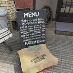 茶房 武蔵野文庫 - 