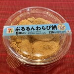セブンイレブン - ◉ ぷるるんわらび餅　220円（税抜）