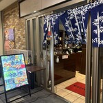 個室居酒屋 茨城の恵み 水戸屋 - 