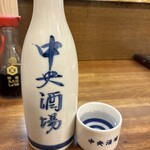 中央酒場 - 