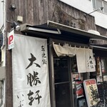 東池袋 大勝軒 いぶき - 