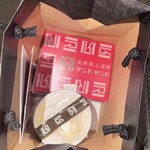 北新地サンド - 