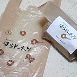 はらドーナッツ - 