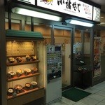 Komoro Soba - 外観。店内にも券売機はあります。