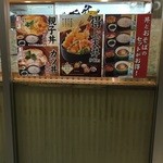 Komoro Soba - 主なセットメニュー。