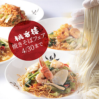 中国料理 桃谷樓_2