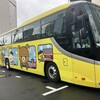 リュクス ダイニング ハプナ - 出た！リラックマ バス！