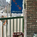 かきの木 - 
