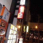 ジンギスカン ひげのうし - 