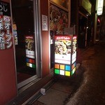 ジンギスカン ひげのうし - 