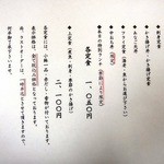 浜潮 - ランチメニュー