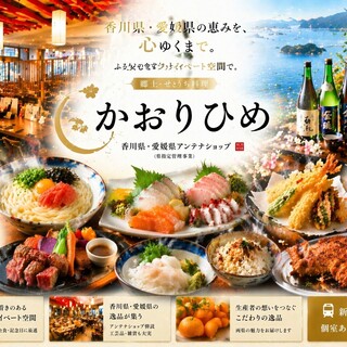 郷土・せとうち料理 かおりひめ_0