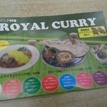 Royal Curry - メニュー