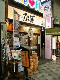 Shusentei Nadagiku Omizosu Jinokappa - お店 外観