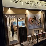 鶏そば綴る - 