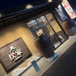 鶏と魚とうまい酒 炭家 - 