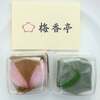 梅香亭 - 