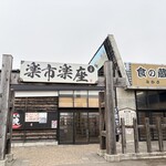 くいしんぼう - 