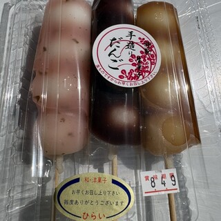 平井菓子店_0