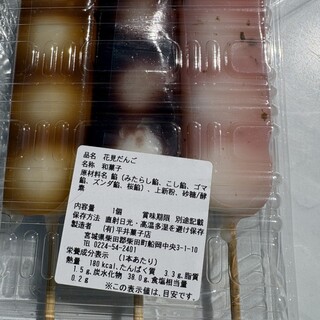平井菓子店_1