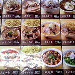 天神屋　飛龍 - めにゅー