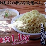 天神屋　飛龍 - もりそば極め