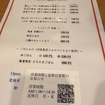 自家製麺 TERRA - 