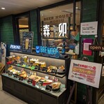 ビアハウス 森卯 - 