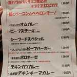 ビアハウス 森卯 - 