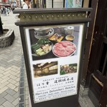 Harijū 道頓堀本店 - 