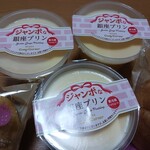 銀座コージーコーナー - 料理写真:2026年4月3日(金) ジャンボな銀座プリンとジャンボシューあまおう苺＆ミルクホイップ。
