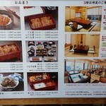 博多名代 吉塚うなぎ屋 - 