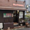 デリカセロリ - 外観