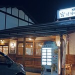 宮川中華そば - 
