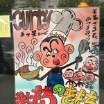 きんもち - 外観②