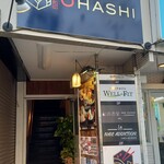 OHASHI - １Ｆ外観