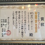 MEN-EIJI - 
