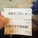MEN-EIJI - 