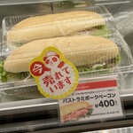 コッペ亭 - パストラミポークベーコン（400円）
