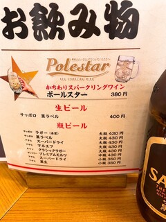 銀座屋  - 
