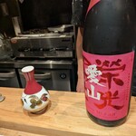 お猪口 - 