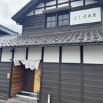 よし川食堂 - 