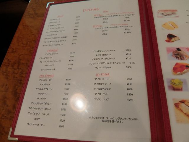 南青山の味を青葉台で カフェ アントニオ By ベッキオ カフェ アントニオ 青葉台東急スクエア店 Cafe Antonio 青葉台 カフェ 食べログ