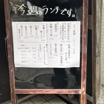 味の店 いわし - 