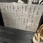味の店 いわし - 